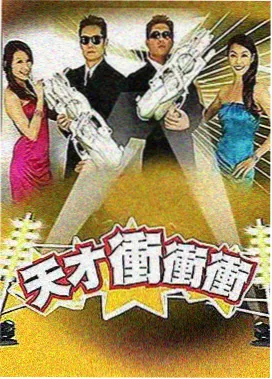 周末采集队综艺标本卡