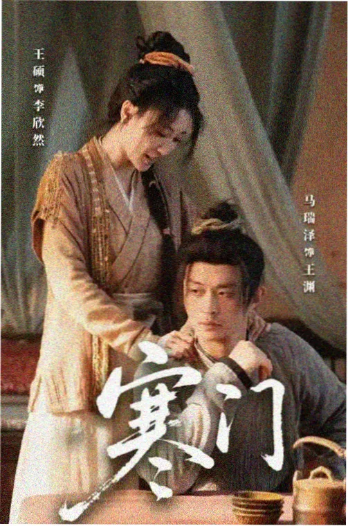 雾岛药园剧集标本卡